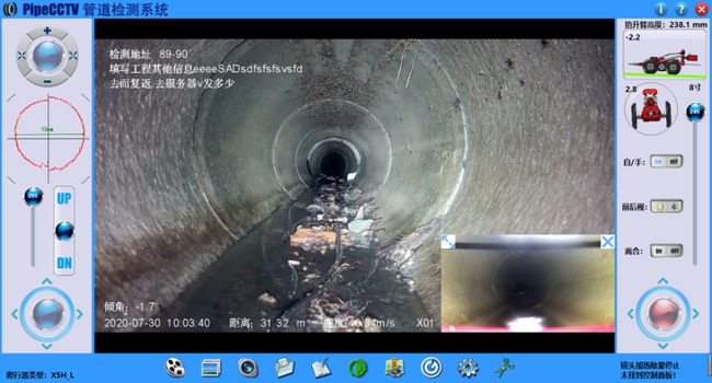 邛崃管道CCTV检测专家-炜誉市政工程有限公司