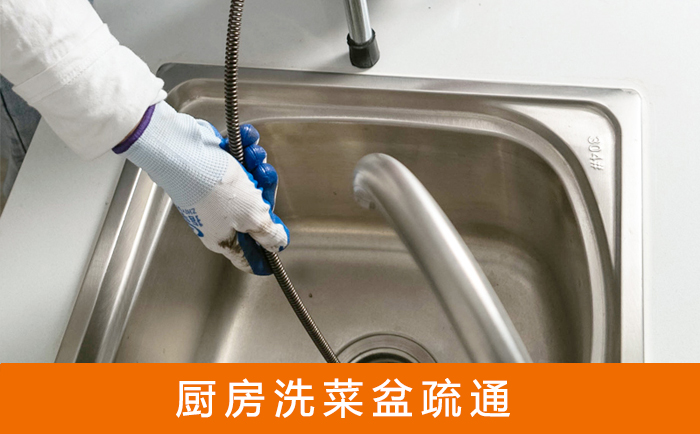 邛崃洗菜池疏通